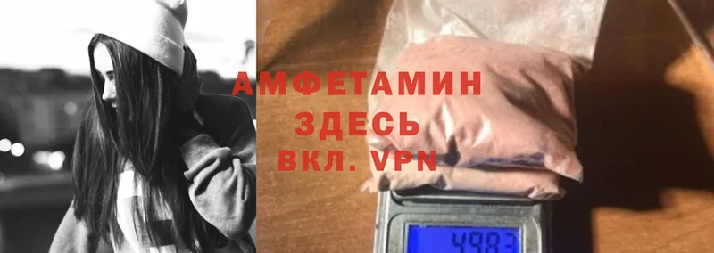 Amphetamine VHQ  где купить наркоту  кракен вход  Карабаш 