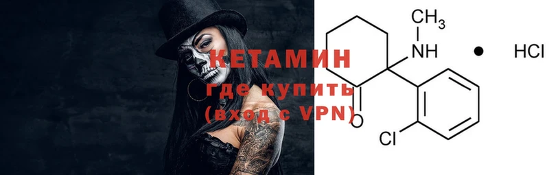 Кетамин VHQ  Карабаш 